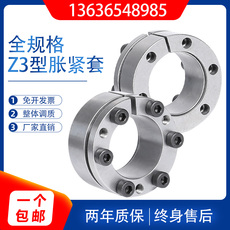 Зажимной конус 厂家现货供应 z3-40x65x31胀紧套/免键轴衬/胀套/涨紧套/动力锁 FX