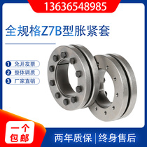 Expansion sleeve Z7B expansion sleeve SCD locking sleeve SD71 power lock keyless bushing expansion coupling sleeve expansion sleeve