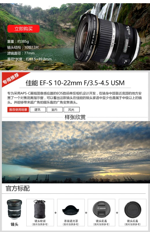 Ống kính DSLR góc rộng Canon 10-22 ống kính EF-S 10-22mm f3.5-4.5 USM được cấp phép thường xuyên mới len chân dung canon