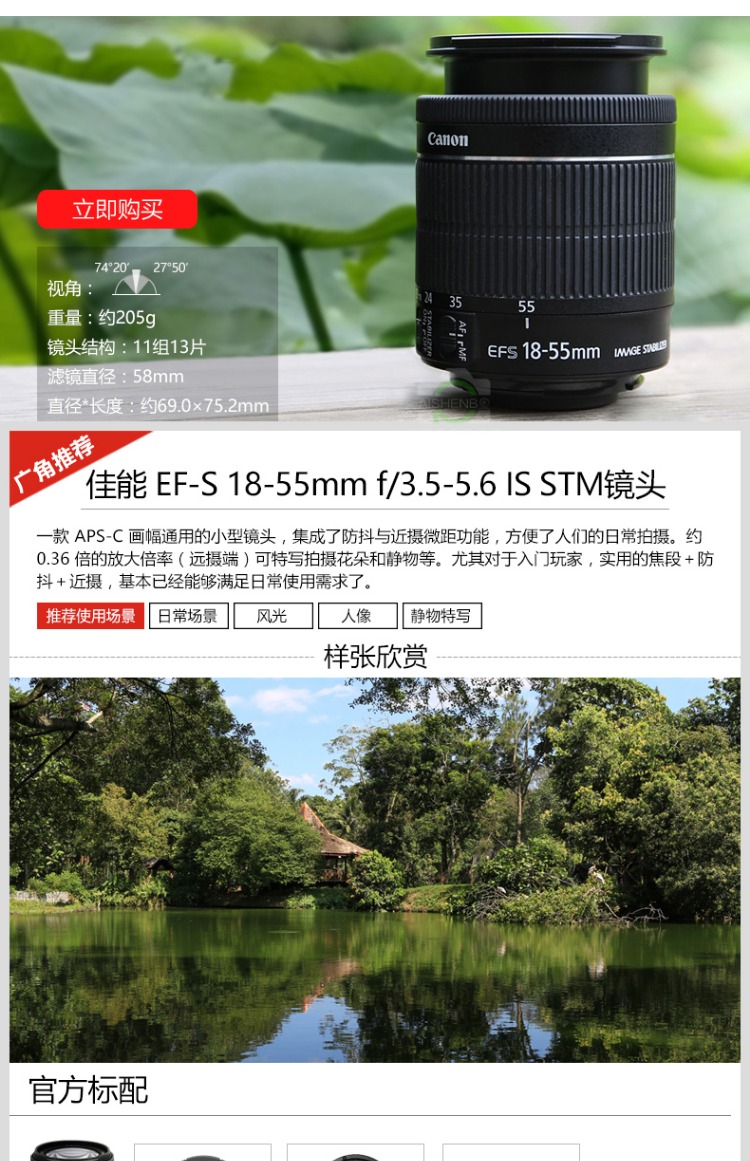 Ống kính máy ảnh zoom tiêu chuẩn Canon EF-S 18-55mm IS STM tháo rời