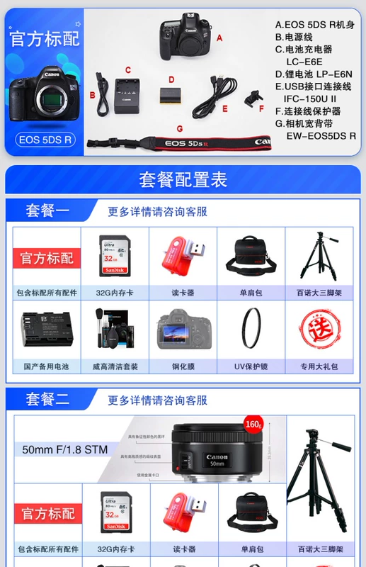 Máy ảnh Canon 5DS R Máy ảnh DSLR EOS 5DSR toàn thân máy ảnh DSLR gửi bộ chuyển đổi wifi - SLR kỹ thuật số chuyên nghiệp