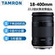 Gửi túi máy ảnh Canon Nikon miệng Tenglong 18-400mm VC chống rung B028 zoom lớn ống kính SLR Máy ảnh SLR