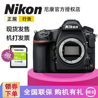 máy ảnh kỹ thuật số Nikon / Nikon D850 full-frame SLR cơ thể mới độ nét cao thói quen thường xuyên - SLR kỹ thuật số chuyên nghiệp máy ảnh canon 700d