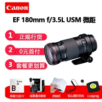 Canon / Canon EF 180mm f / 3.5L USM ống kính macro SLR thường xuyên được cấp phép SF - Máy ảnh SLR lens góc rộng sony