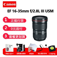 Canon / Canon EF 16-35mm f / 2.8L USM III góc rộng ống kính máy ảnh SLR ba thế hệ của lớn rộng - Máy ảnh SLR ống kính zeiss