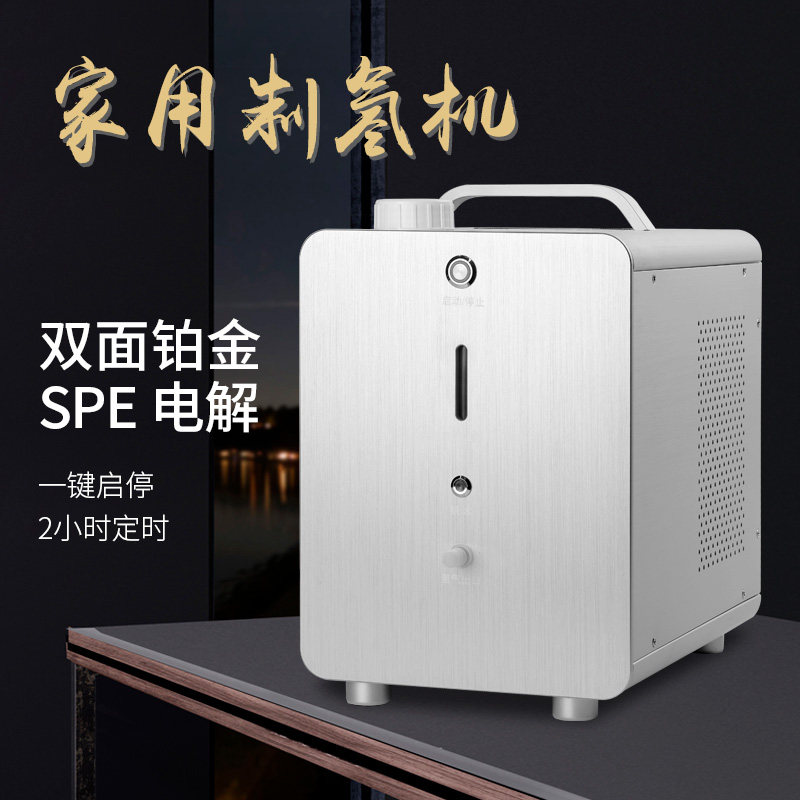 Original hydrogen spring hydrogen suction machine Household hydrogen and oxygen separation upgraded version of hydrogen-rich water machine Hydrogen cancer control atomizer