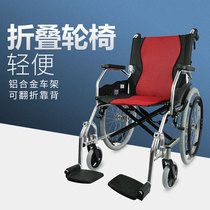 Si Di wheelchair for the elderly Folding lightweight travel Ultra-lightweight portable manual cart for the elderly Medical disability scooter