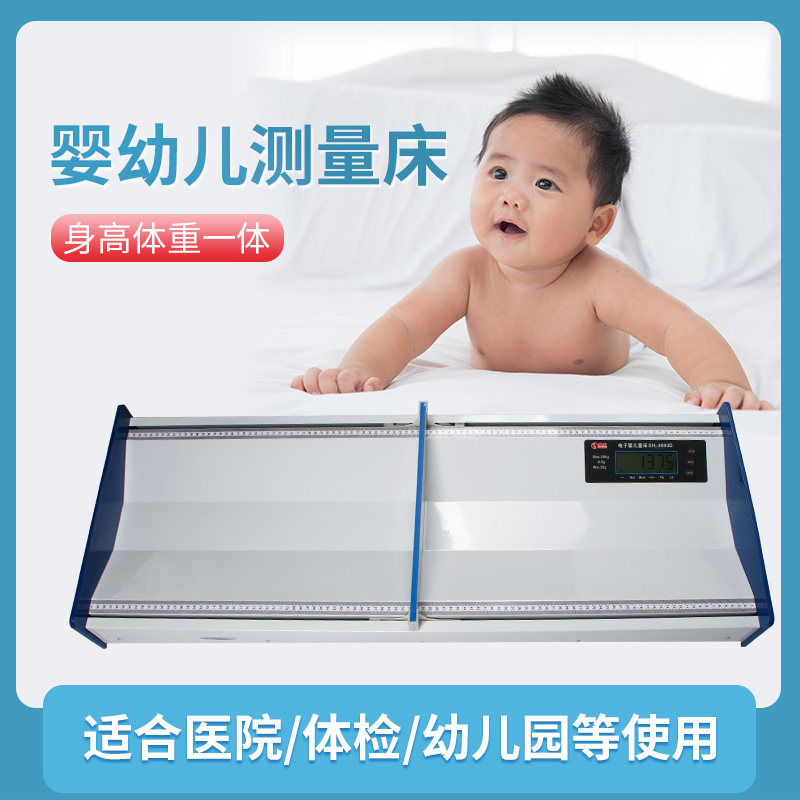 Suhong Baby Weight Bed Baby Electronic Height Body Weight Precision Baby Health Scales Hospital Neonatal Measuring Instruments