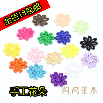 Handmade colorful flower pieces, lace trim, embroidery, eight-petal flower clothes, DIY bottle and can decoration, decals and patches