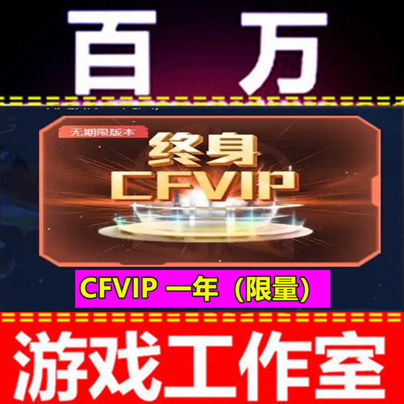 Crossfire Cf Membership for 1 Year, Crossfire Vip for 365 Days, Cf Membership for 1 Year, Not 30 Days, Not Permanent