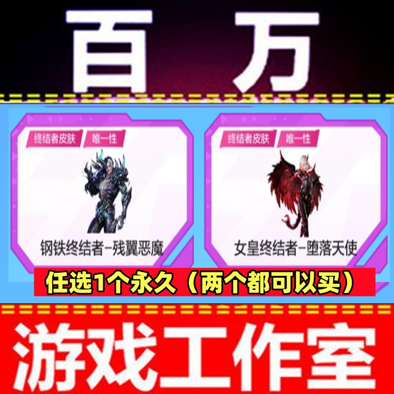 Cf Steel Terminator-Scarred Wings Demon Skin Permanent/Queen Terminator-Fallen Angel Skin Permanent Cf Steel Terminator-Scarred Wings Demon Skin Permanent/Queen Terminator-Fallen Angel Skin Permanent