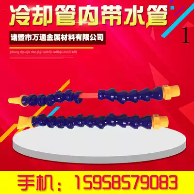 Cooling pipe with inner tube flat without switch round nozzle without Switch machine water pipe line cutting water pipe magnetic seat