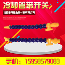 Cooling pipe round with switch flat nozzle with Switch machine water pipe wire cutting water pipe magnetic seat