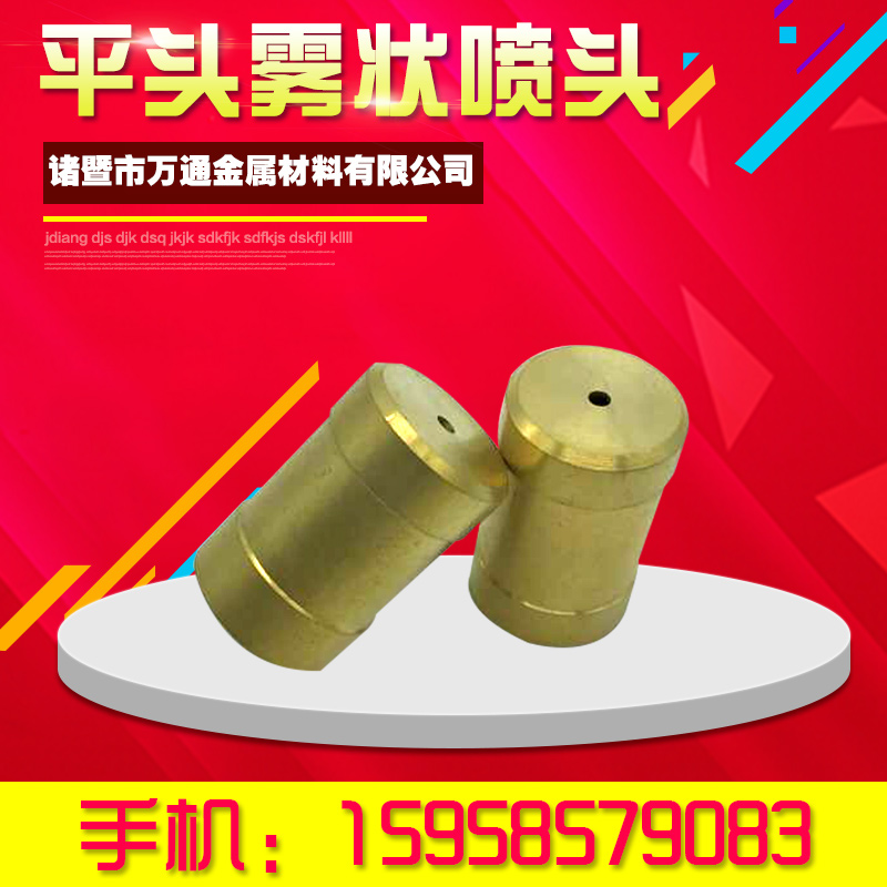 All copper inner wire atomizing nozzle Flat head water mist gardening sprinkler cooling rockery fountain nozzle