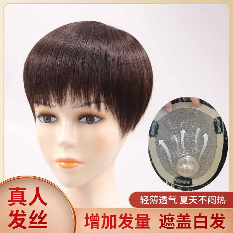 Black wig piece female top hair replacement piece rare cover white hair fluffy face repair short hair real hair invisible seamless natural