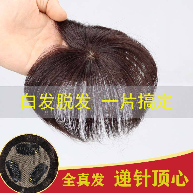 Full-truth wig female head replenishment small piece double needle to cover hair artificial invisible thin short hair