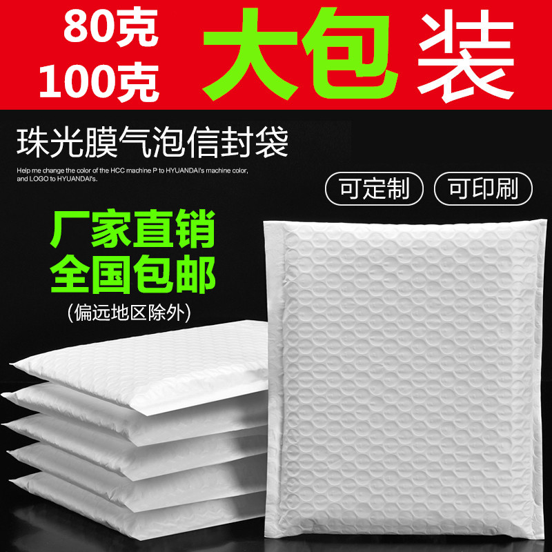 Pearl film bubble bag customized clothing bookCopyBubble packaging bubble envelope bag subphotofilm bubble bubble bag