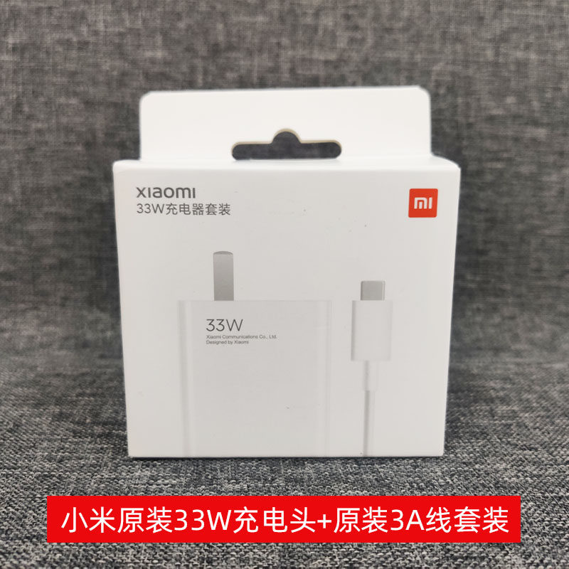 Redmi K40Pro millet original fit charger 33W red rice K40 charging head mdy11ex data line