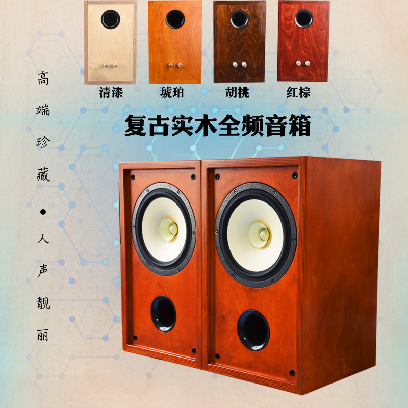 DIYLIVE Retro Sound Wood Audio 8 inch high-end collection bookshelf 2 0 passive full frequency QF8 speaker