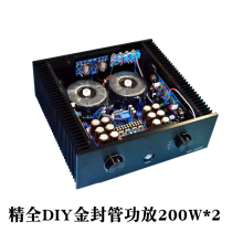 HIFI fever front and rear combined power amplifier AM-90 gold seal 8 tube output Class A Double cattle all aluminum chassis