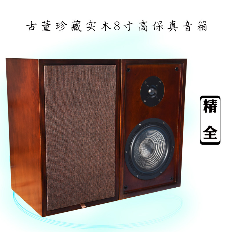 DIYLIVE High Fidelity Sound 8-inch Retro All-solid Birch Fever HIFI Bookshelf 2 0 Passive T8 Speaker