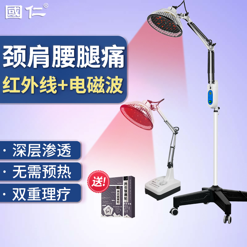 Guoren Medical Shoulder Periarthritis Baking Light Baking Electric Infrared Physiotherapy Lamp Home God Light Tdp Specific Electromagnetic Wave Therapy