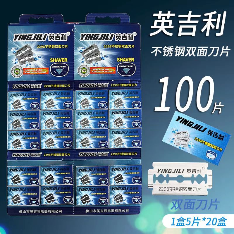 English Diamond Blade Stainless Steel Double-Sided Blade Old-Fashioned Blade Shaving Razor 2298 Blade 100 Pieces