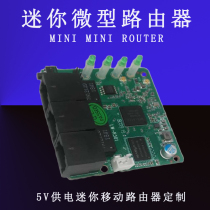 linwlan Linnet mini Mini router 3 port 100 megabit 5v wireless routing MTK7628 motherboard module