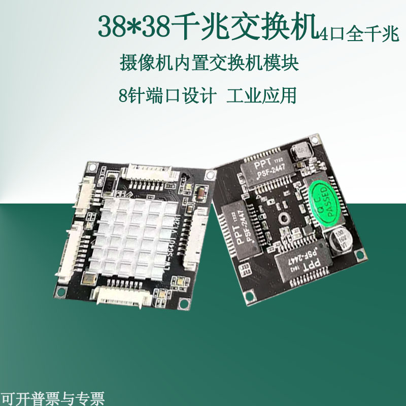 New 38 * 8000 trillion Switch industrial camera with built-in 4-port 1000M switch cable network module