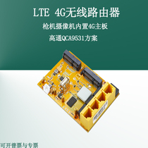 Camera built-in 4 Port QCA9531 router motherboard 4G to WIFI card card Internet mobile Unicom Telecom