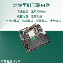 Mini small wireless router 3 ports 100 megabit 300m WIFI router wireless AP repeater 5-12V