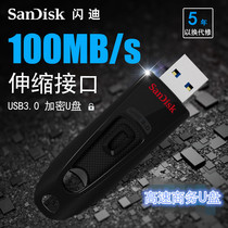Sandy (sandisk) CZ48 USB 64G business Supreme high speed USB3 0 encrypted U disk