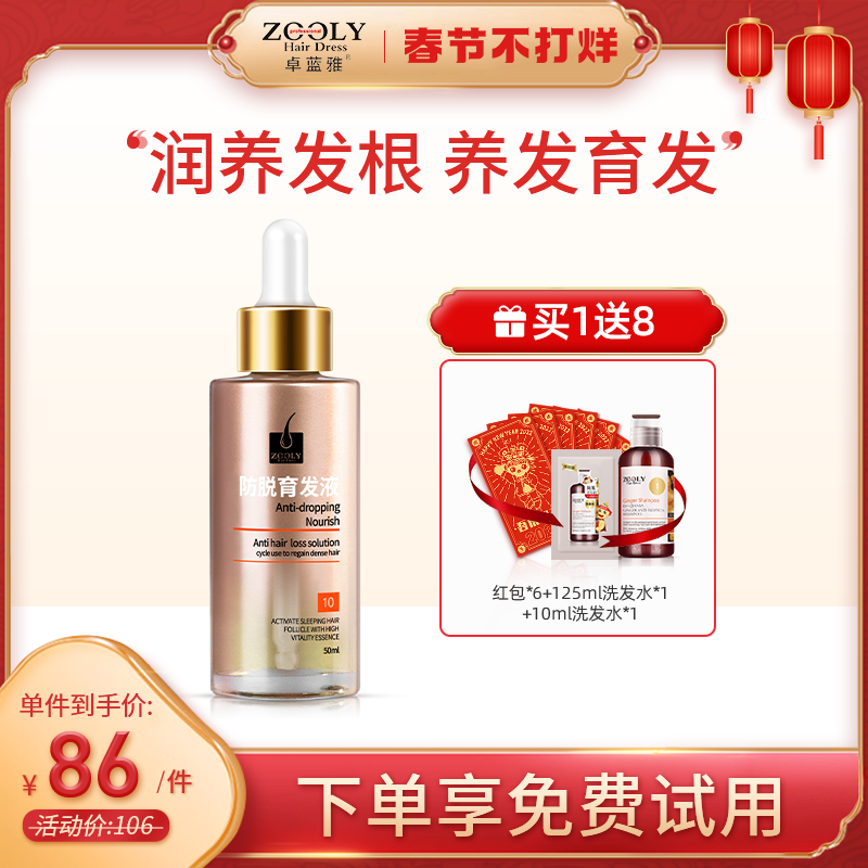 Zhuolanya Anti-removal Hair Care Solution Nutrient for Hair Care Essence for Hair Care for Men and Women