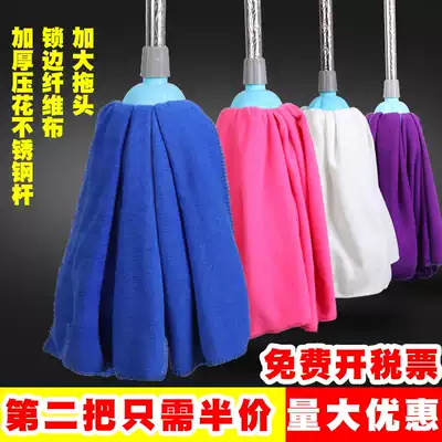 Microfiber stainless steel rod round head mop pure cotton towel cloth strip old-fashioned ordinary towel cloth household absorbent mop
