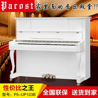 Parost Paros Piano P5-UP123B Nâng cấp Cân bằng Bàn phím Mở rộng Mark Liên kết gỗ rắn yamaha c3