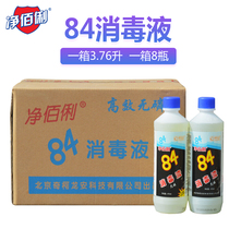 84 disinfectant sterilization disinfection water household epidemic prevention bathroom 84 floor pet sterilization wholesale