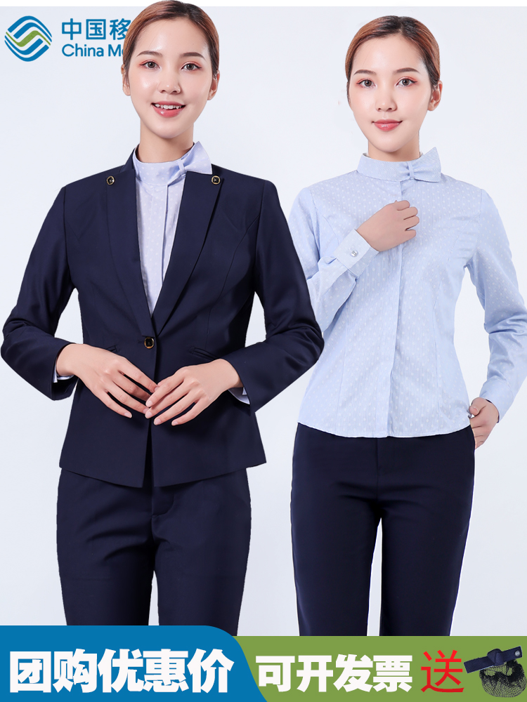 New China Mobile Workwear Women Tibetan Spring and Autumn Mobile Costume Operator Uniform Suite Package