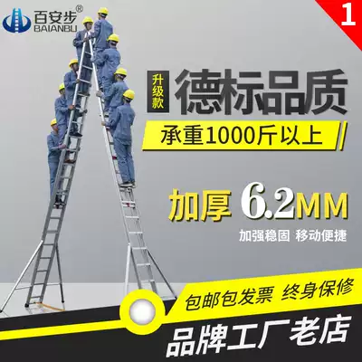 Bai'an step herringle ladder project portable telescopic lift home folding thickening 6 7 8 9 10 11m12 meters
