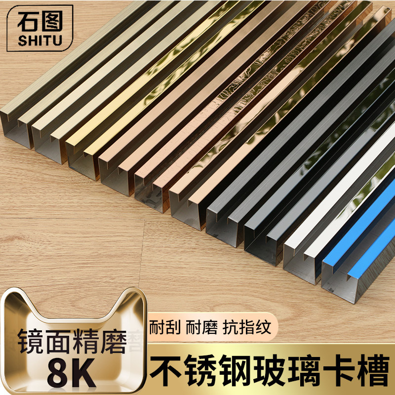 Glass fixed slot Stainless steel glass fixed slot Frame glass fixed edge strip edging bayonet u-slot