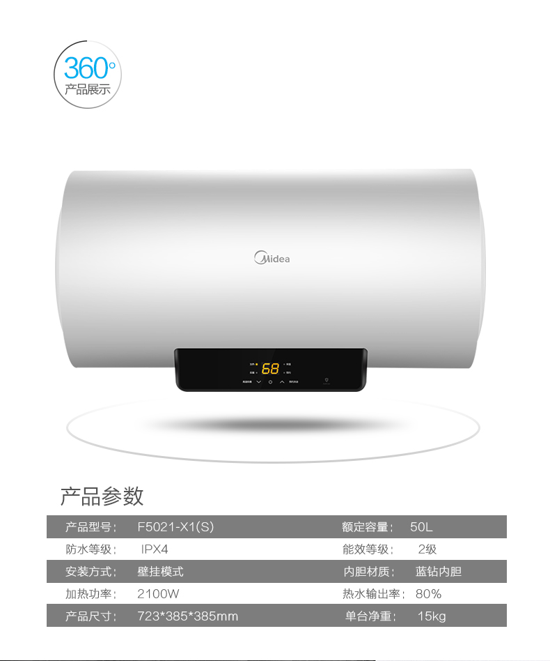 Midea/美的 F5021-X1(S)电热水器50升即热储水式速热洗澡家用沐浴