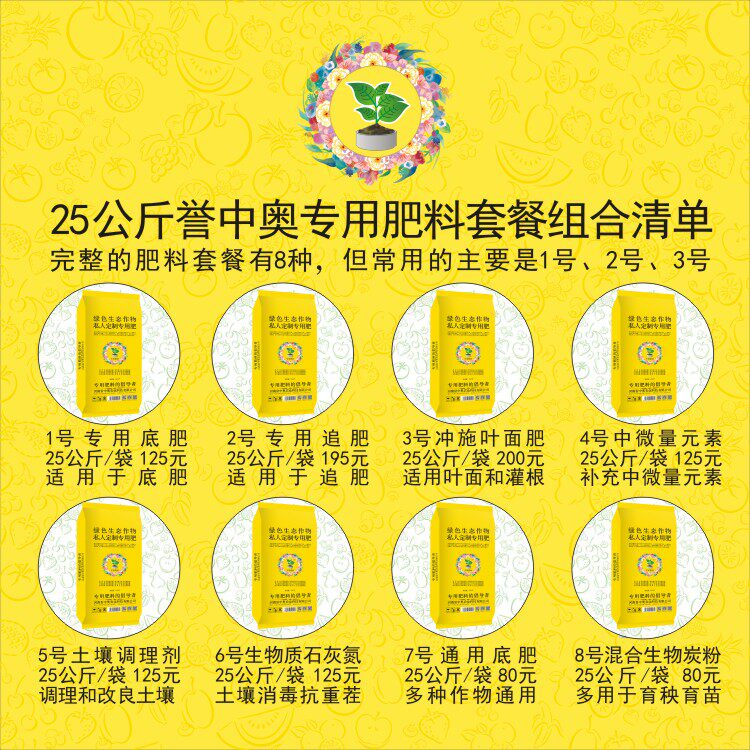 25公斤譽中奧白芍長根芍藥專用有機肥複合肥底肥追肥衝施肥葉面肥