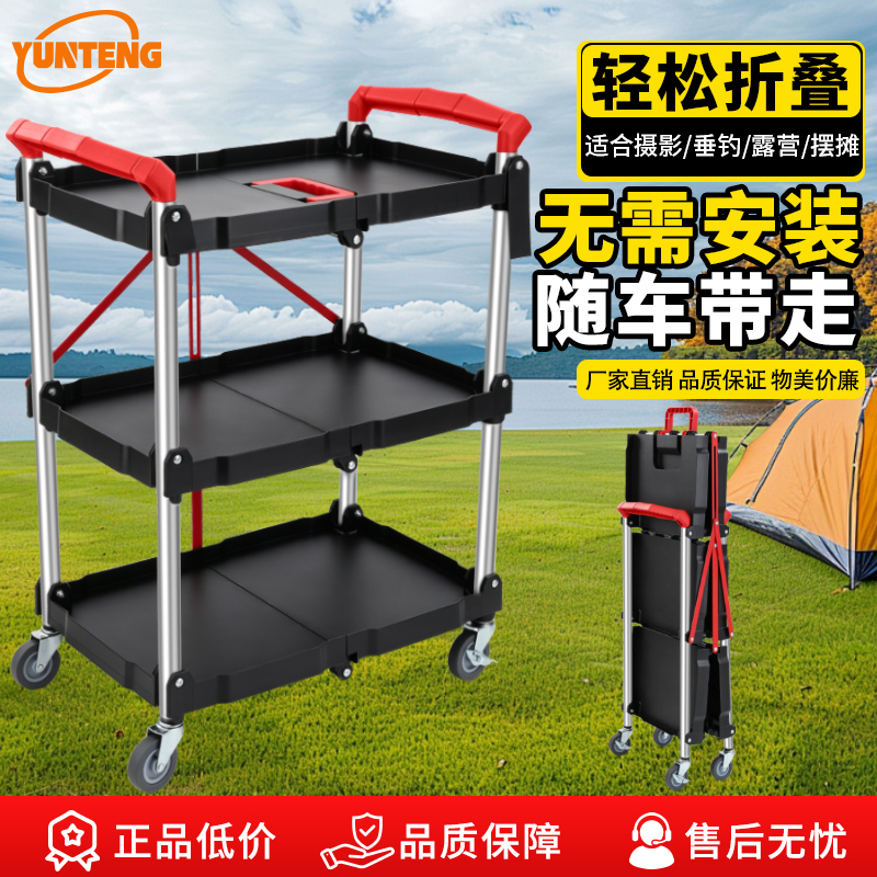 Folding Multi-Functional Mobile Tool Cart, Versatile Small Cart for Setting up Stalls, Large Camping Cart, Mobile Car Repair Cart with Wheels