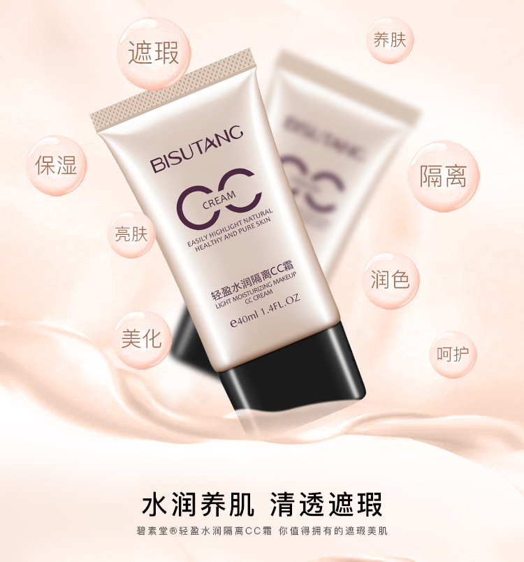 Bi Sutang đệm không khí cc kem làm trắng giữ ẩm kem che khuyết điểm làm sáng màu da chính hãng bb cream hydrating kéo dài lười biếng kem nữ