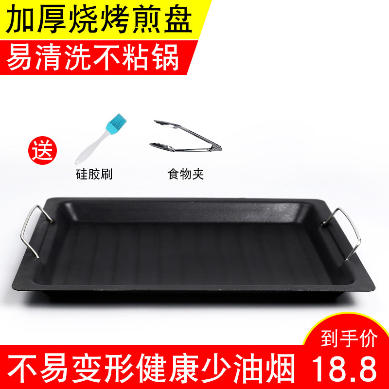 Buy Home outdoor barbecue plate thickenedLarge fried plate enamel