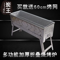 Portable folding barbecue stove Outdoor household charcoal barbecue grill thickened barbecue box Barbecue tool set