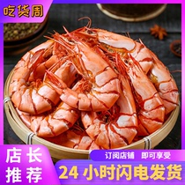 Qingdao Grilled Nine-section Bamboo Dried Shrimp Farming Bar Same Style Ready-to-eat Healthy Monodon Extra Large Bulk Weighing