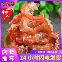 Vacuum packaging with paste big golden hooked shrimp hand-grilled dried shrimps dried seafood dried shrimps dried shrimps open ocean seafood New Year goods