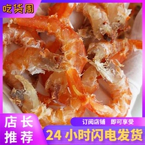 Hand-peeled oysters and shrimps nutritious golden hooks Qingdao healthy dried seafood Laoshan hand-peeled sea rice light dry salt-free specialty products from Kaiyang