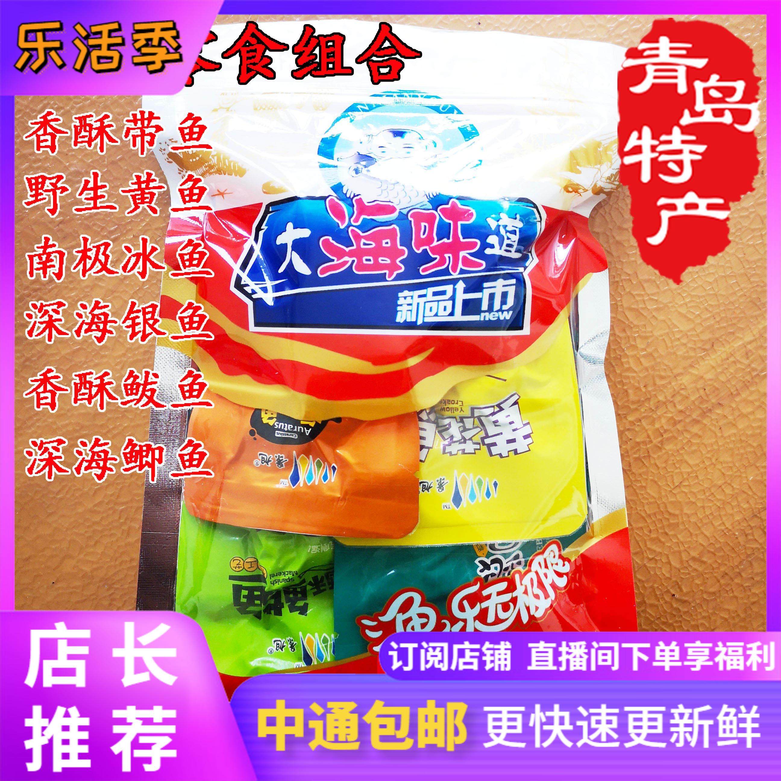 Deep sea fish Jingxu about 30g sacks of yellow flowers with fish silver fish nutrition healthy crucian carp 6 bags combined snack fish package