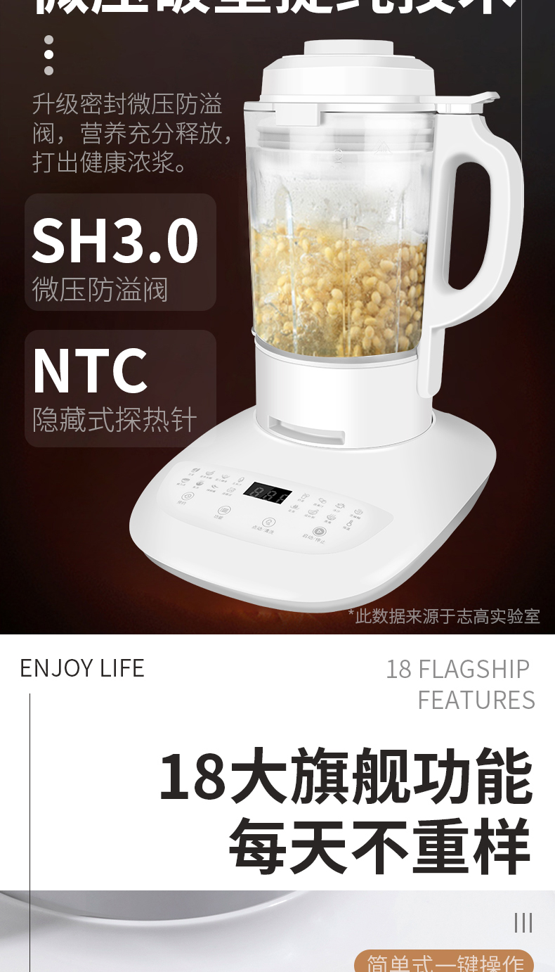 新款热销 志高 超轻薄AIR 静音破壁机料理机 1.75L 图9